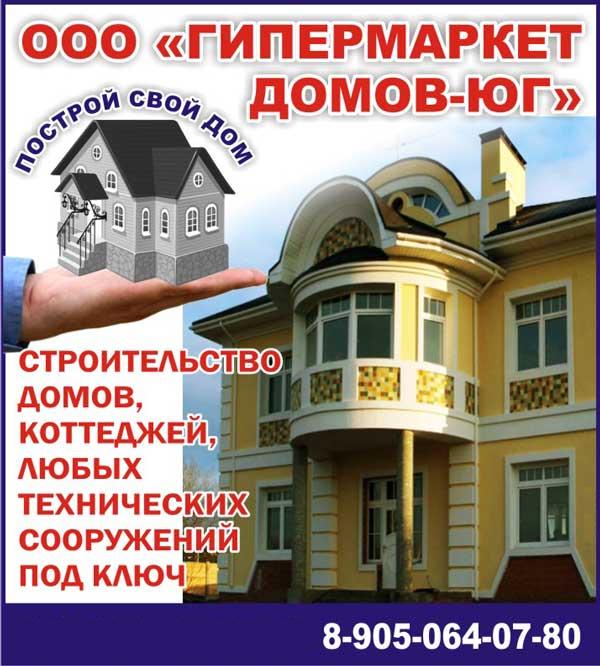 строительство каркасного дома в Волгограде